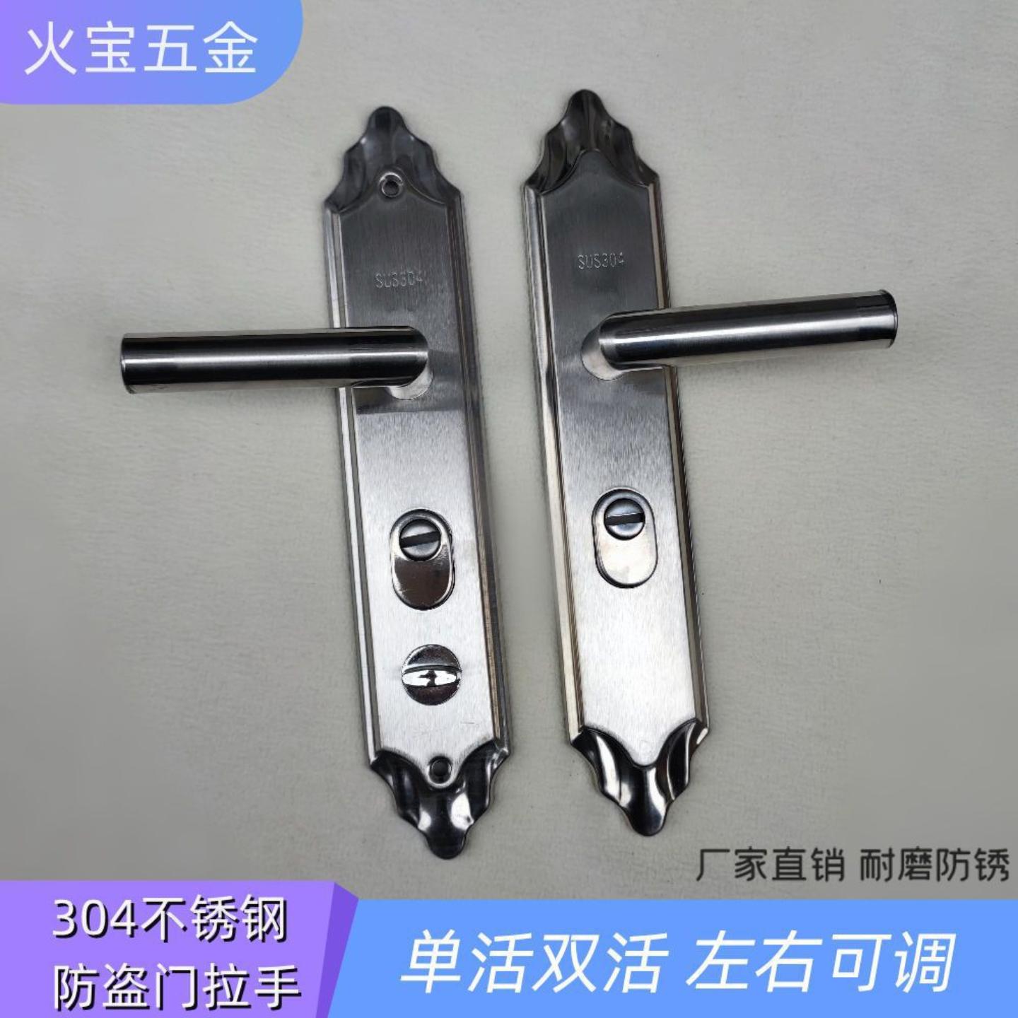 304不锈钢拉手面板家用锁具图片