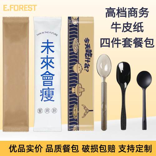 一次性筷子四件套高档商务外卖