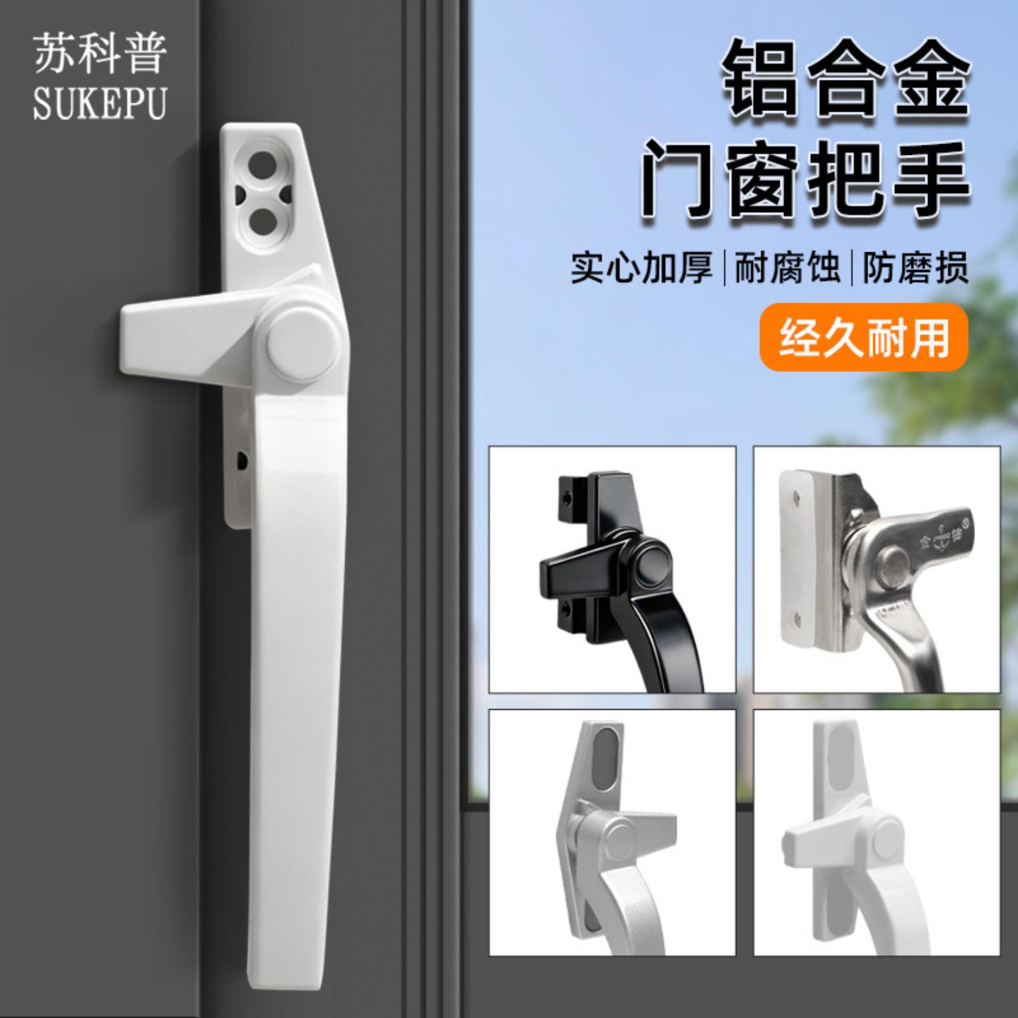 加厚款铝合金门窗执手推拉门