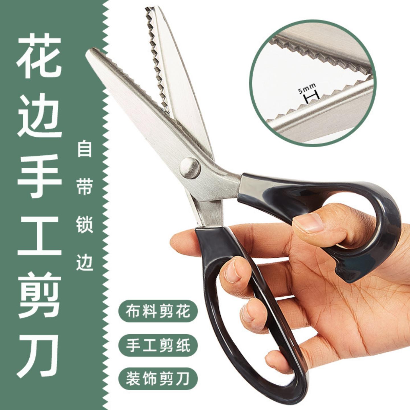 现货不锈钢裁缝剪刀花边手工剪牙