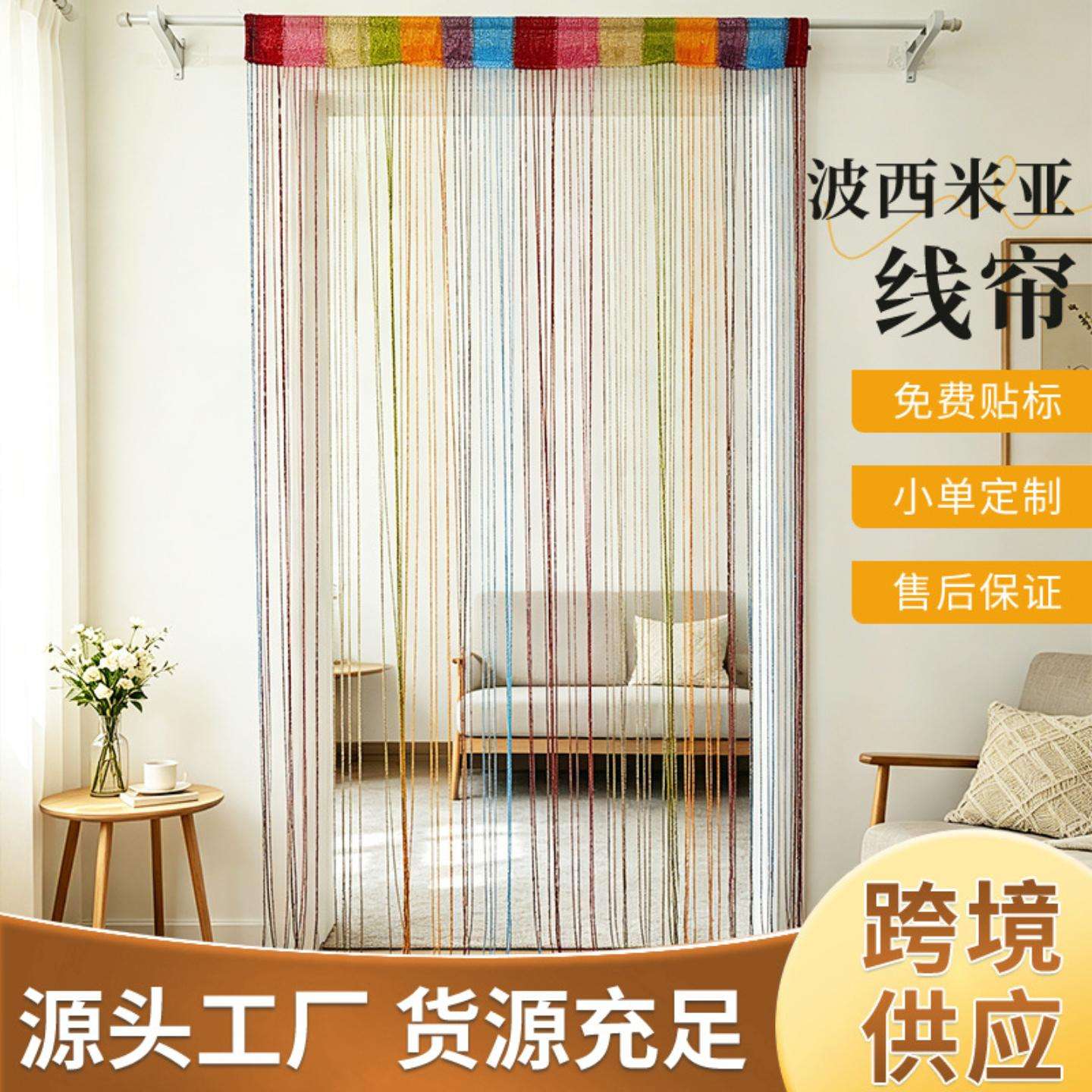 新款1米宽2高银丝线帘结婚门帘免