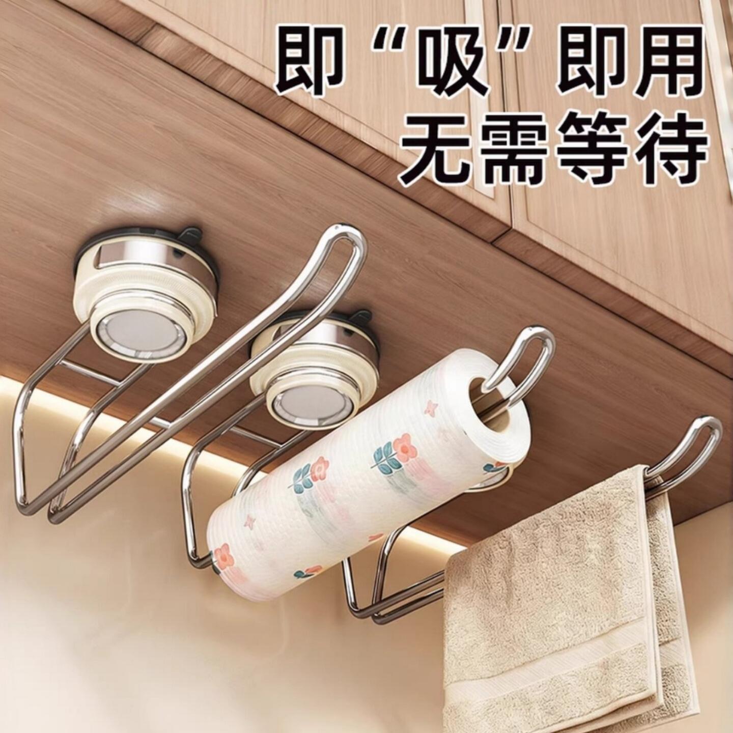 吸盘厨房纸巾架免打孔橱柜保鲜膜