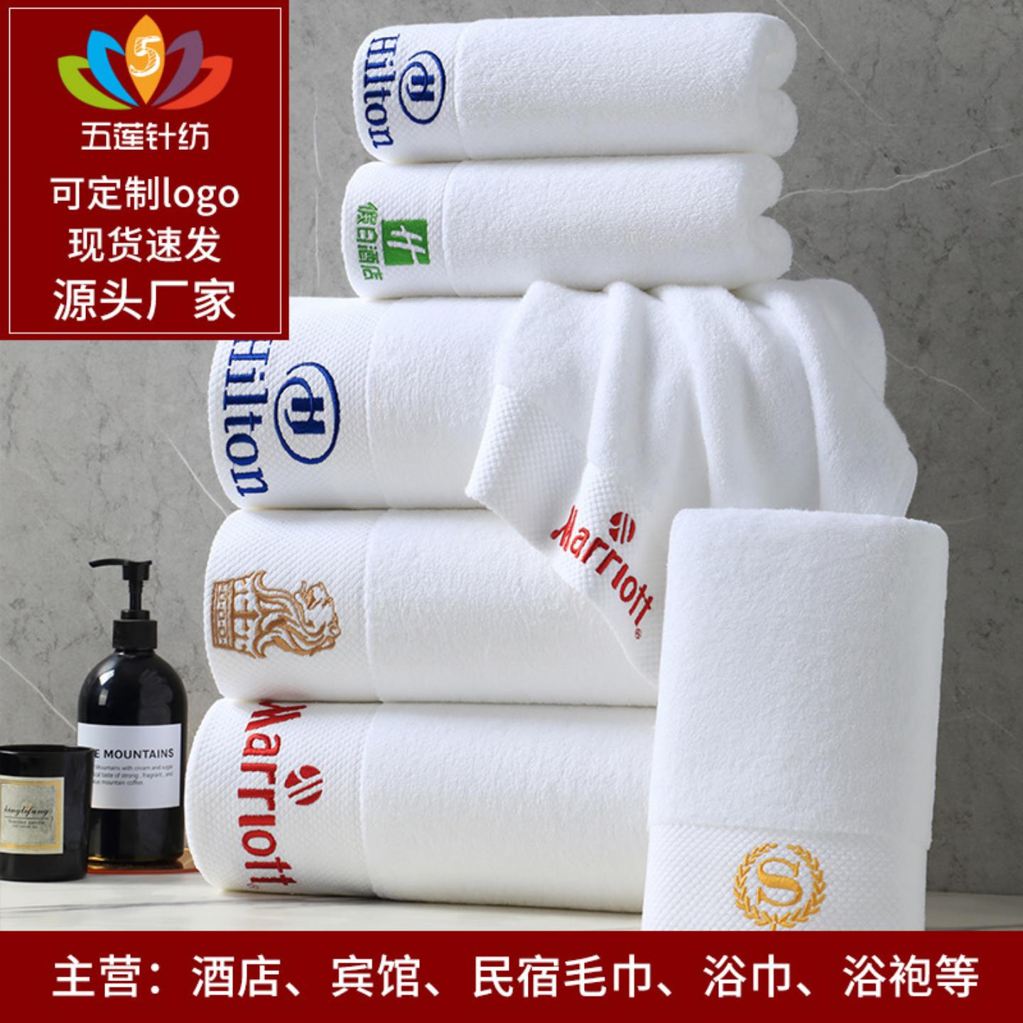 酒店毛巾纯棉刺绣美容院浴巾提花