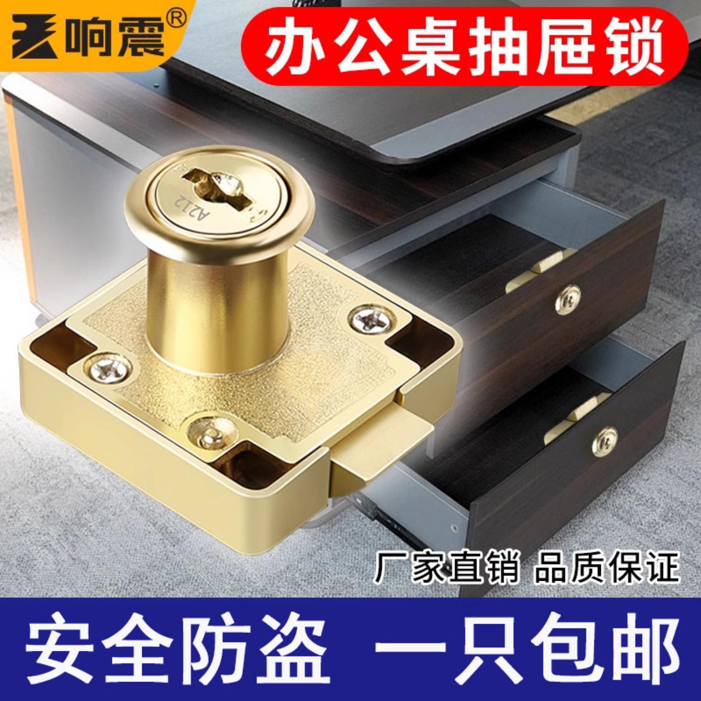 办公桌抽屉锁家具锁暗装床头锁