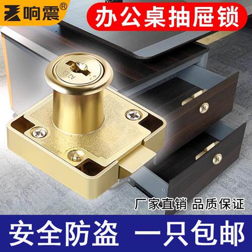 办公桌抽屉锁家具锁暗装床头锁