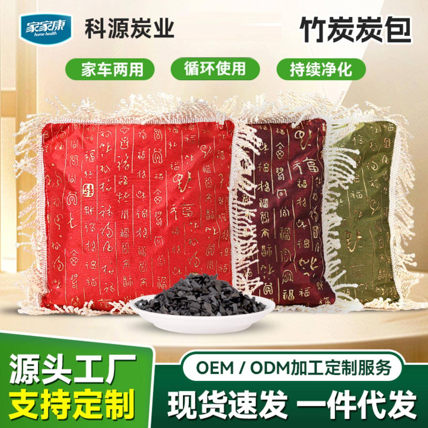 700g绸缎大竹炭包家用新房装修