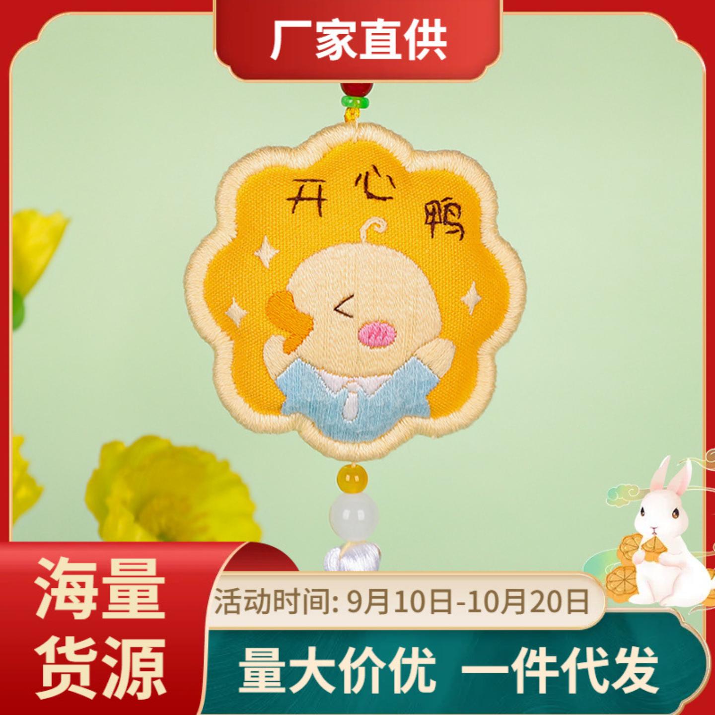 可爱卡通动漫风格平安符手工刺绣