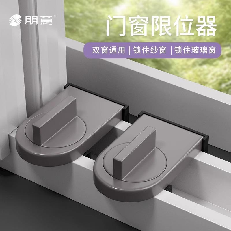 平移窗户锁扣铝合金锁拉门免打佐致（收孔限位器推儿童门防护纱窗