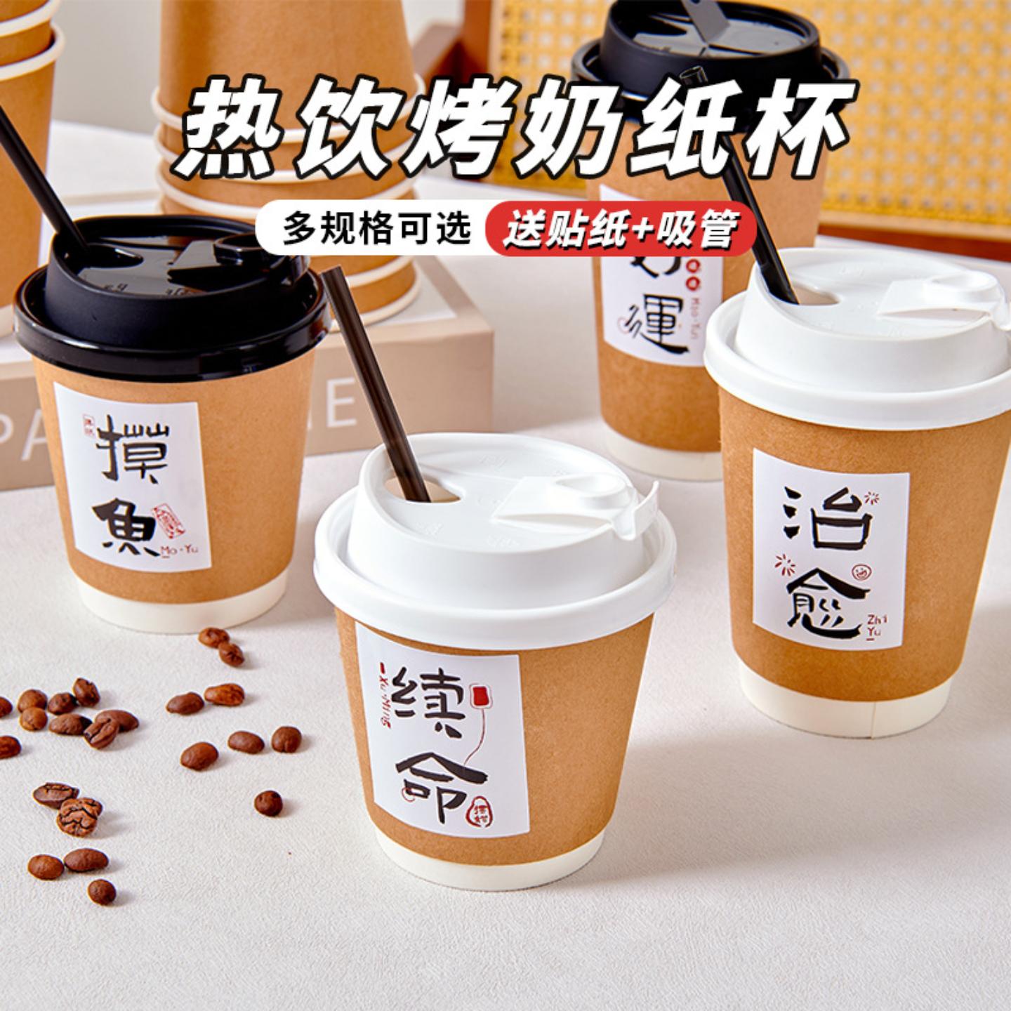 网红一次性罐罐烤奶纸杯双层中空