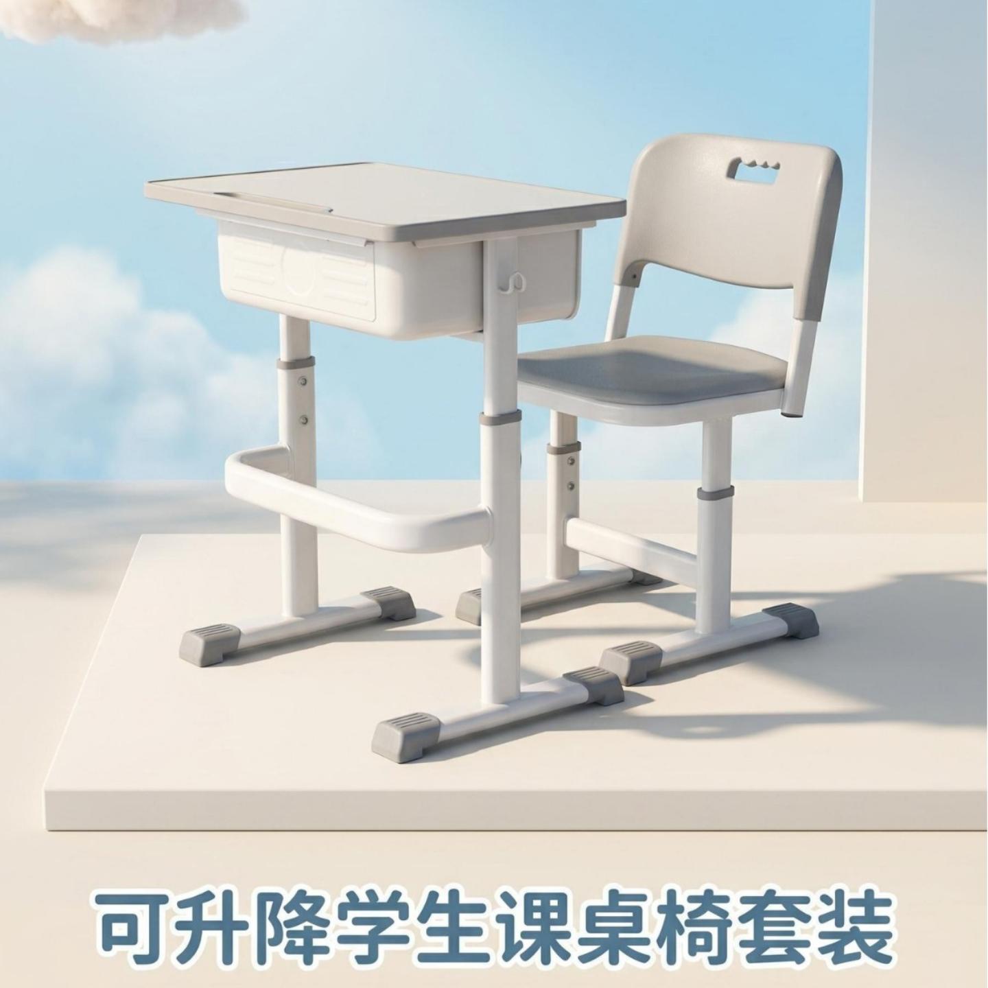 课桌椅中小学生学校升降培训桌椅