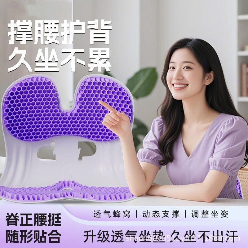 国护腰教坐体垫矫正腰靠垫德人工学护腰椅久双背凝胶坐不累公室学