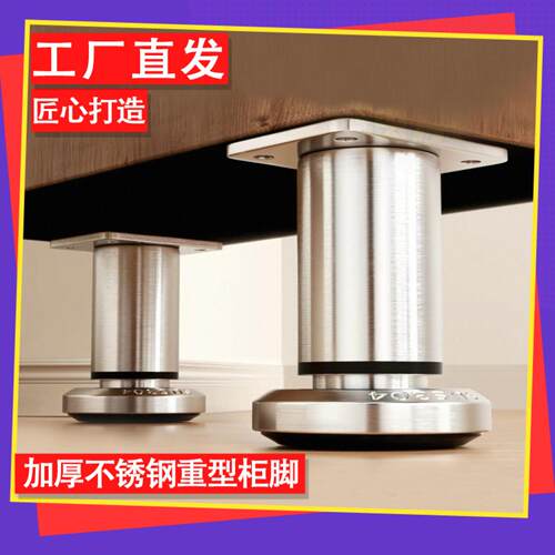 源头工厂浴室柜支撑脚不锈钢