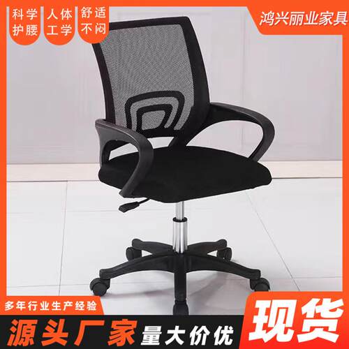 电脑椅可旋转升降会议室工位办公