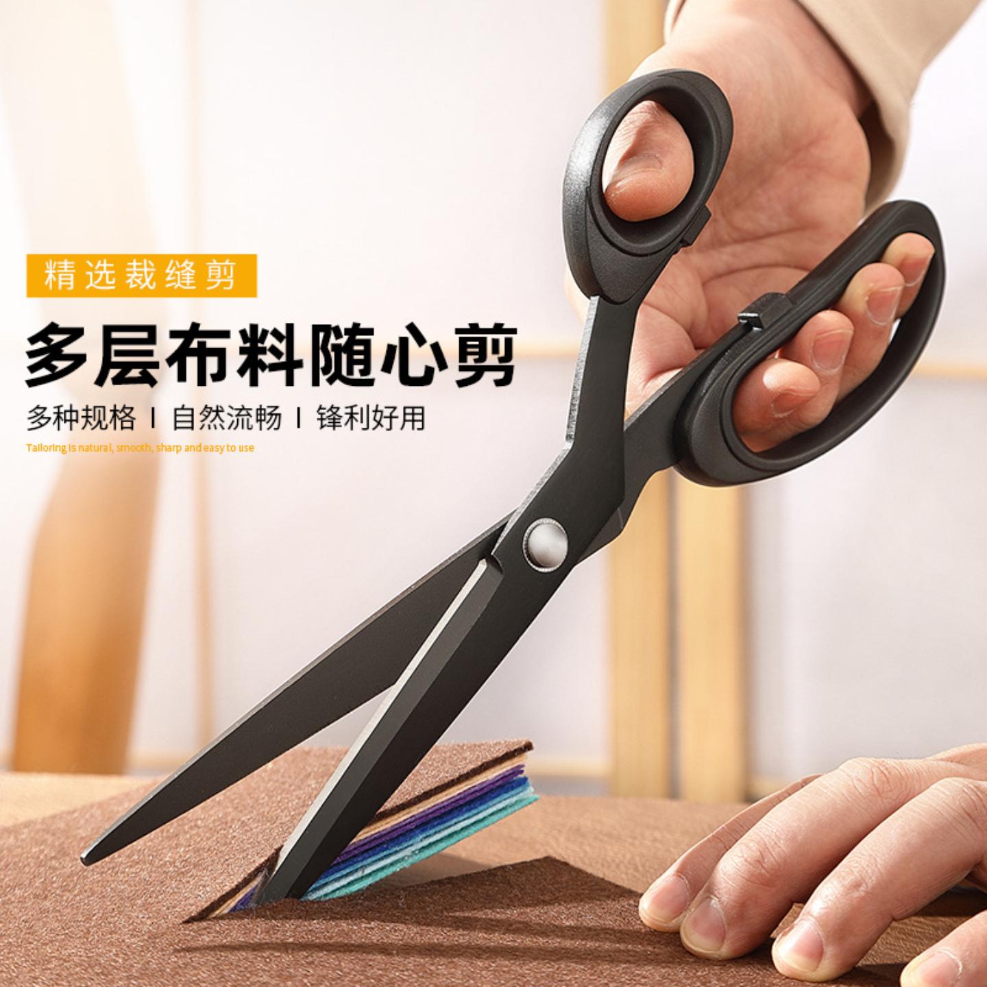 裁缝剪服装剪刀裁衣家用缝纫裁剪