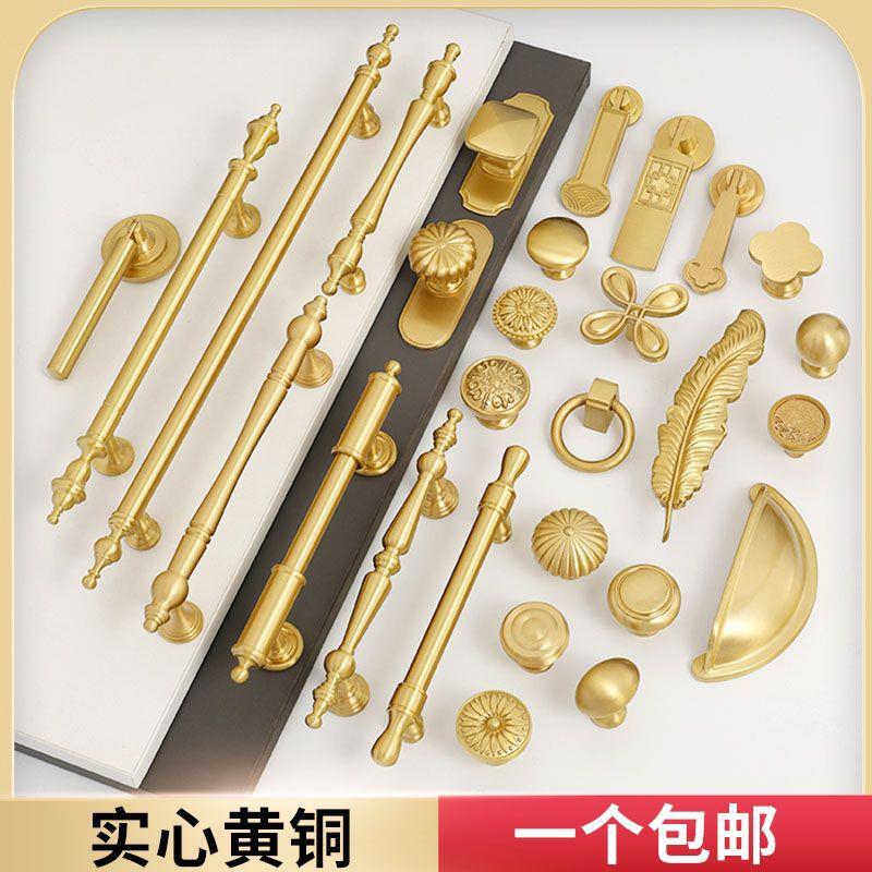 法式黄铜拉手柜奢门手柜子拉金色门把北欧轻衣橱手实心佐致(收抽