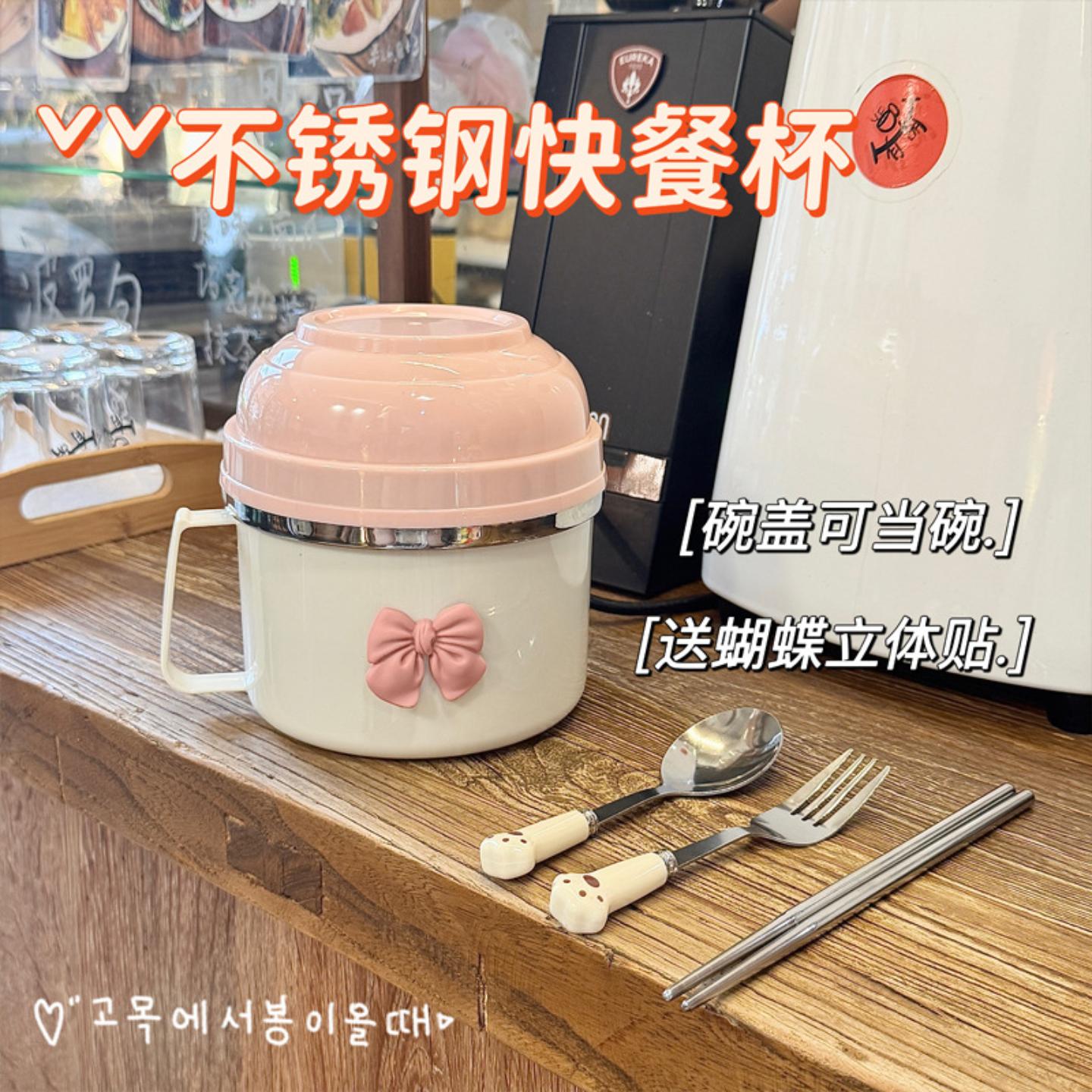 蝴蝶结不锈钢泡面碗带盖宿舍学生