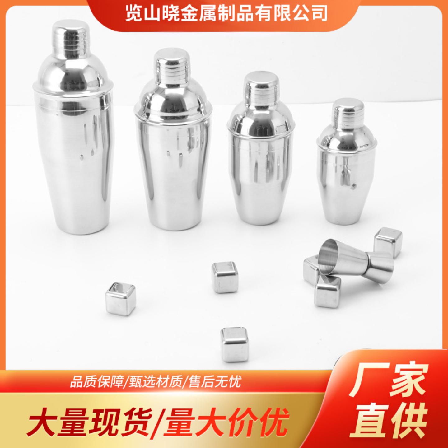 供应不锈钢调酒杯 调酒器套装调奶茶 鸡尾酒调酒器