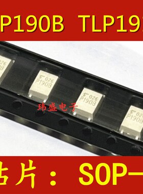 全新原装进口 TLP190B  TLP191B P190B SOP-4  贴片 光电耦合器