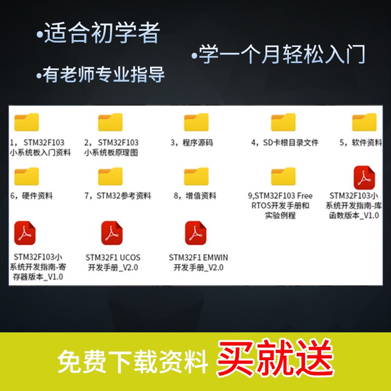 STM32F103ZET6最小系统板 STM32核心板 普中开发板 主频72MHZ