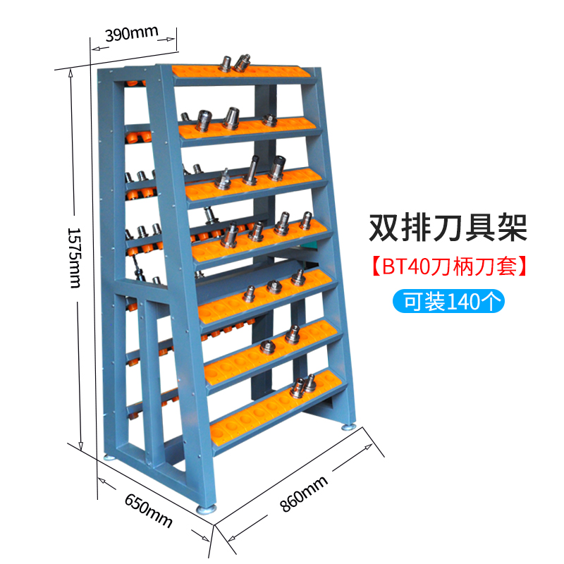 cnc加工中心数控管理刀柄架bt3040锁刀座工Q作台收纳放刀柜刀具车