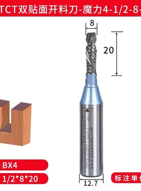 雅登木工刀具魔力BX4双贴面板工业级TCJT开料刀螺旋铣刀雕刻机刀