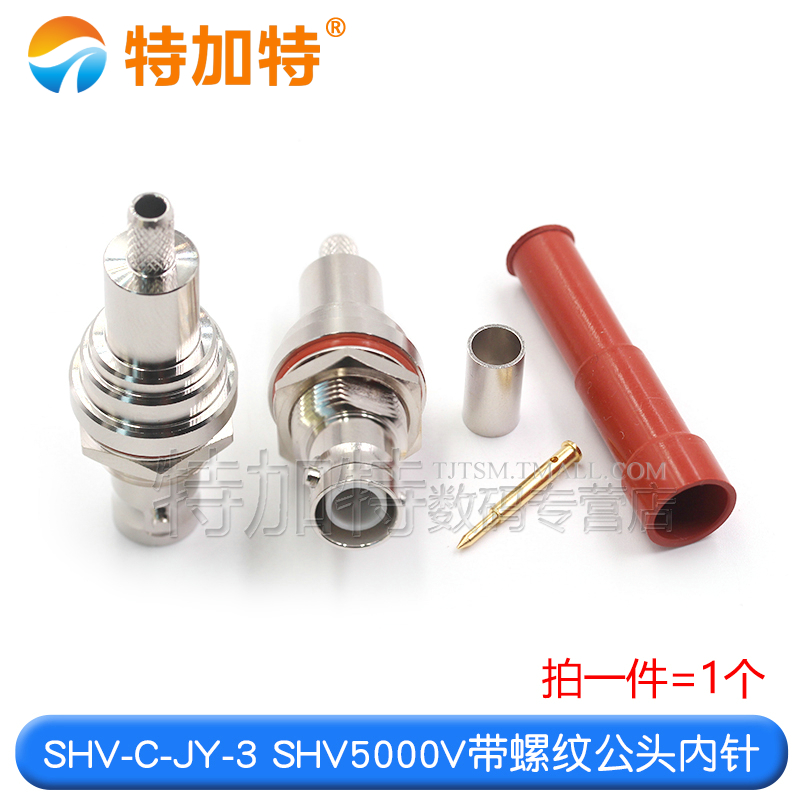 SHV5000V耐高压接头 SHV5000V-C-K/JY接线公母头50-3-5同轴连接器