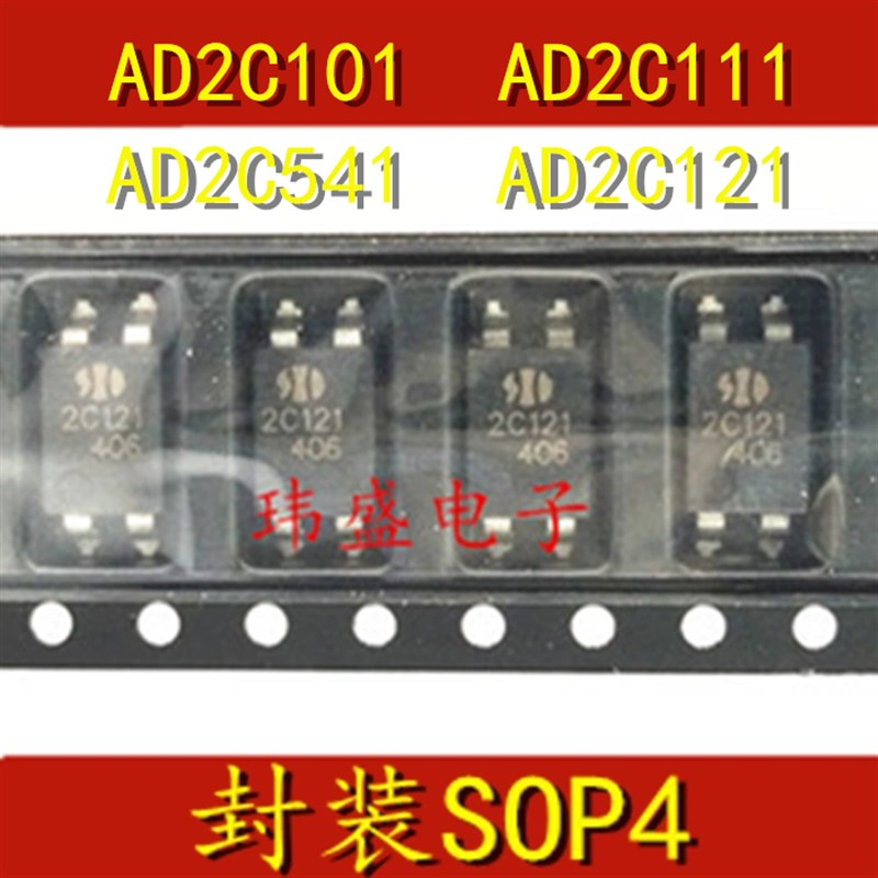 全新原装AD2C101 AD2C111 AD2C541  AD2C121贴片 SOP-4 进口光耦