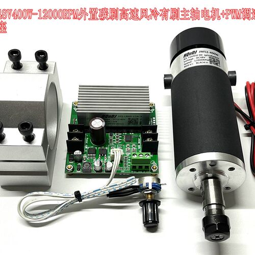 外置碳刷磨砂ER11 48V 400W有刷高速风冷主轴电机 雕刻机 PCB主轴