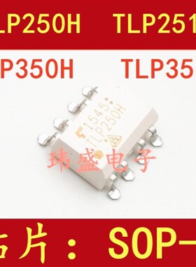 TLP250H TLP251H TLP351H TLP350H SOP-8 TLP250H TLP251H TLP351