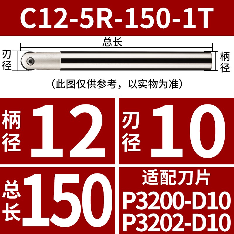 T21339球头284精铣刀杆半圆刀片P200型刀杆4R5R6R球8R105R1R1T球