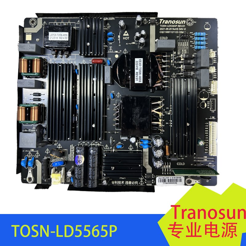 TOSN-LD5565P广告机电源Tranosun创诺新电源TOSN-LD5065P
