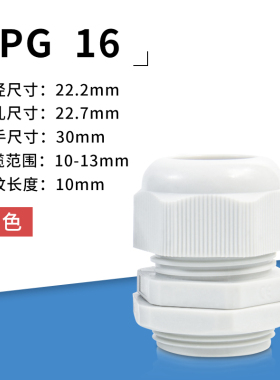 尼龙电缆接头防水接头PG7/9/11/13.5/16/19/21/25/29/36/42/48/63