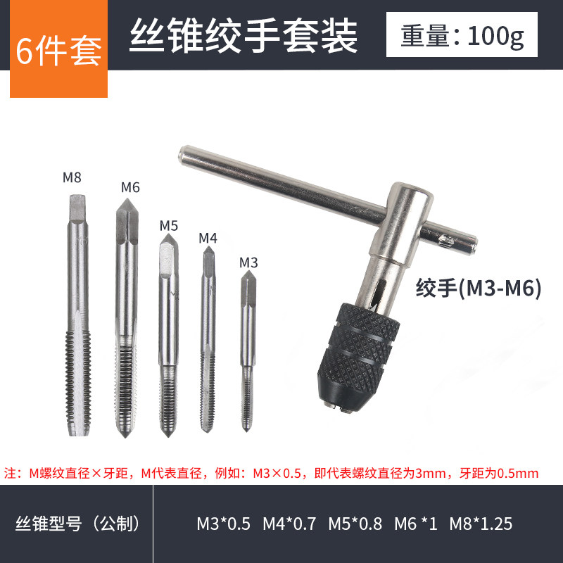 公制手用丝锥板牙丝攻螺纹组合套装轴承钢攻牙器绞手扳手五金工具,搬运/仓储/物流设备,机械式停车设备（立体停车库）,淘宝优惠券,粉丝福利购,淘宝优惠卷