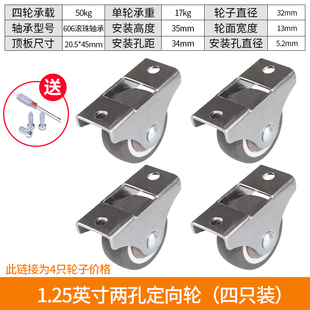 1寸1.25寸静音定向轮榻榻米抽屉脚轮柜子家具橡胶书柜万向轮小轮