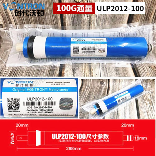 时代沃顿汇通RO膜ULP2012-100G反渗透滤芯100GRO膜家用净水器滤芯