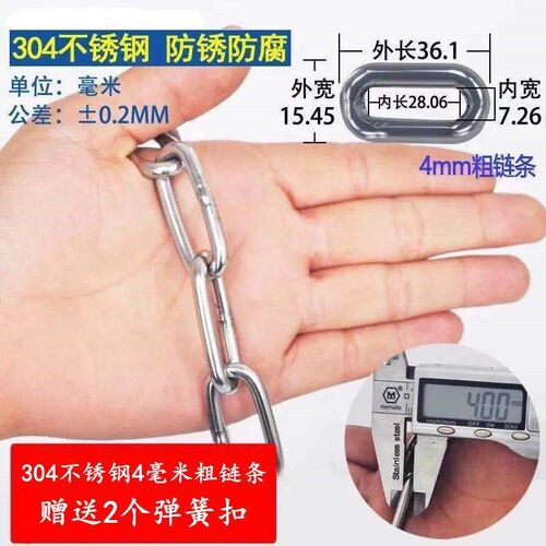 304不锈钢链条晾晒衣绳户外防风防滑晒被子挂衣绳链铁链子晾衣链