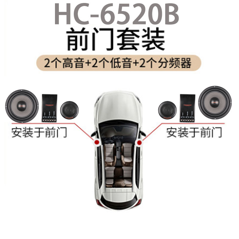 汽车同轴音响喇叭4寸5寸6.5寸6x9前门后门全频高中低音改装扬声器