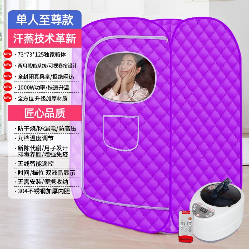 家用桑拿浴箱汗蒸房蒸汽箱全身发汗熏蒸机汗蒸袋可折叠排毒满月蒸