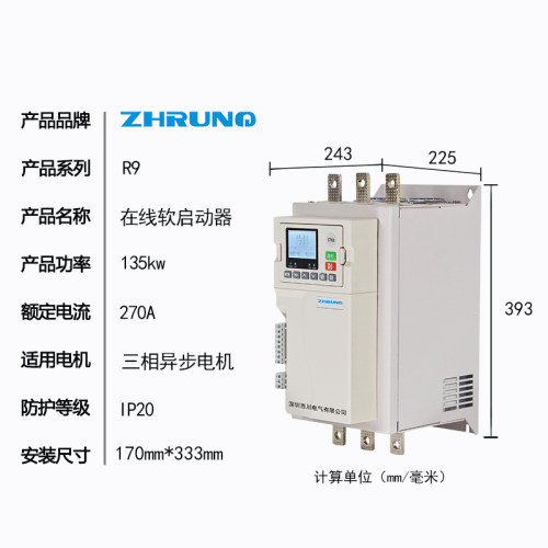 西川380V电机软启动器22KW45KW75KW160KW250KW320K线上式软启动柜
