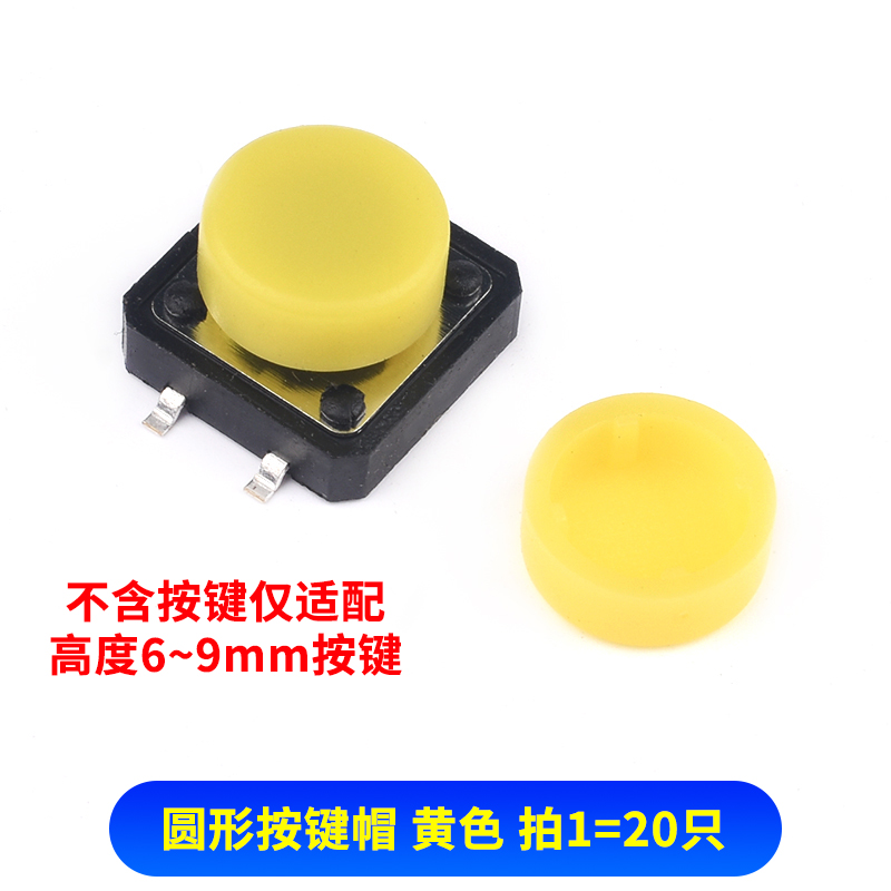 直插 贴片 轻触开关12*12*4.3/5/6/7/8/9/10/11/15mm微动按键按钮