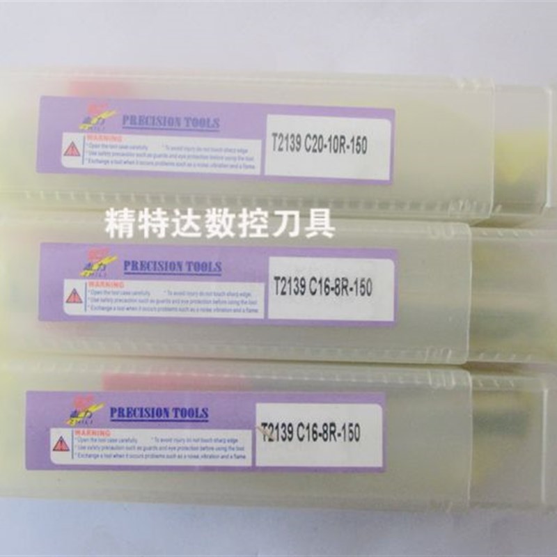 球头精铣 半圆刀杆8R4 10R5 12R6 16R8 20R10 25R12.5装瓦尔特