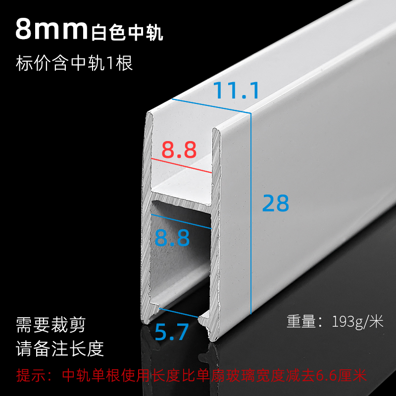 推拉门滑轨橱书柜子门滑槽玻璃展示柜导轨5-8mm玻璃移门底部轨道