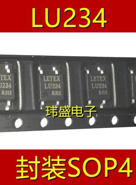 全新原装 LU234 固态继电器-MOS输出(PhotoMOS) LU234