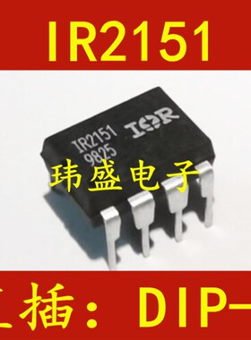 IR2151 DIP-8 直插 电桥驱动器 进口ic芯片  IR2151PBF