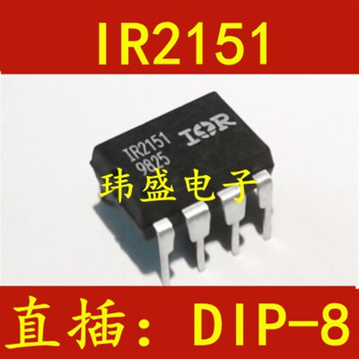 IR2151 DIP-8 直插 电桥驱动器 进口ic芯片  IR2151PBF