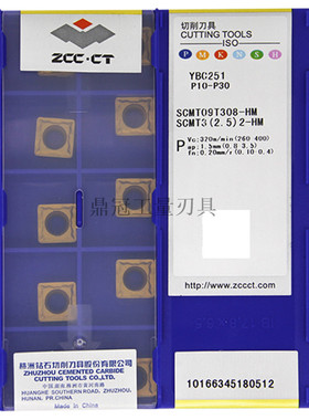 正品 株洲钻石 数控刀片 SCMT09T308-HM YBC251