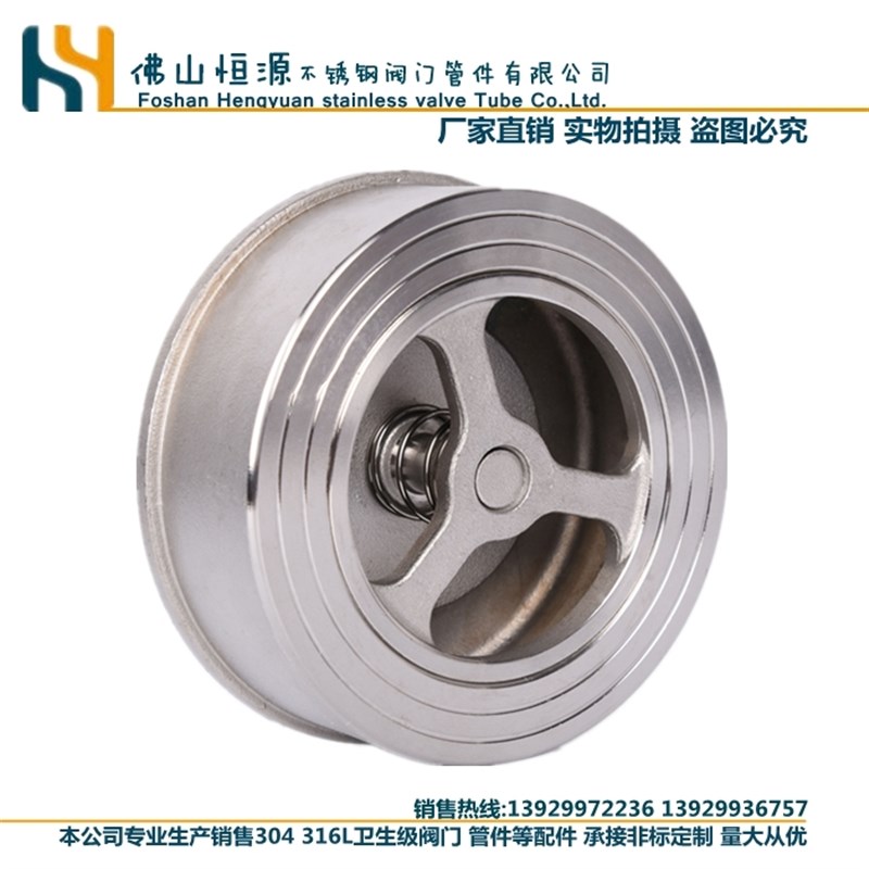 201/304对夹式止回阀H71W-16P/25GP逆回阀不锈钢阀门4分6分1寸3寸