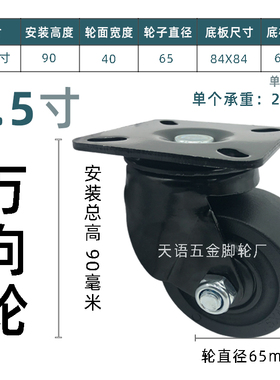 2.5寸重型尼龙PP万向脚轮工业CSHN-S65-H米思米替代63X63孔转向轮