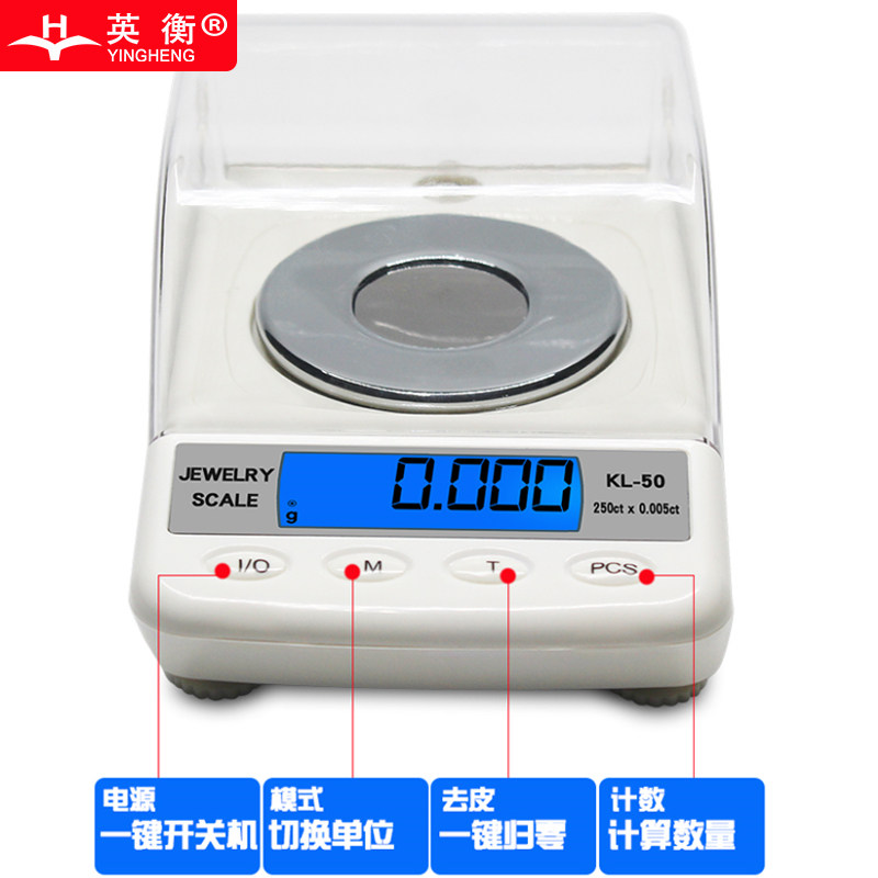 英衡高精度电子秤0.001g药粉称小天平称毫克称黄金称克拉秤微克秤