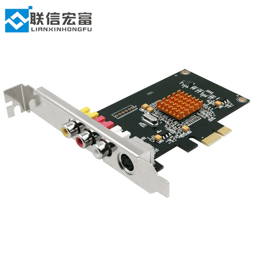 联信LX725标清影片采集增强版768x576支持SDK替代c725b 310b